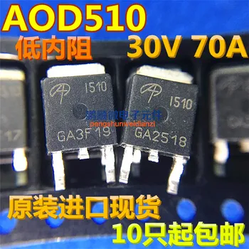 20pcs оригинален нов AOD510 D510 70A/30V N-канален с ниско вътрешно съпротивление 2,6 миллиом MOSFET TO-252