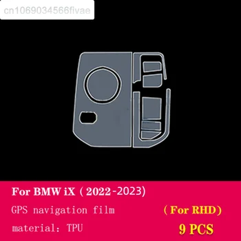 За BMW iX 22-23 Централна конзола вътрешността на колата Прозрачен Защитен филм от TPU Срещу надраскване Ремонт на филм Аксесоари за GPS Навигация