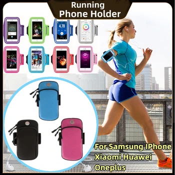 На 5-7-инчов превръзка от неопрен за мобилен телефон, бягане, Спорт на открито, Притежателят на смартфон, чанта за телефона в салона, калъфи за Samsung Xiaomi iPhone