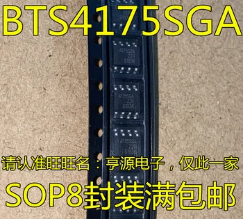5шт оригинален нов захранване BTS4175 BTS4175SGA IC СОП-8 4175SGA