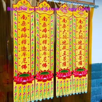 4ШТ Будистка доставка на Будизма ДОМАШЕН Храм на Олтара Шакямуни кшитигарбха Дизанг пуша декоративен златен Сияние флаг на Буда банер