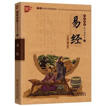 Китайските книги за деца, Анализ на Конфуций, Класически Дао Дъ Дзин, книга за четене, с пинин, книга за изучаване на китайски език, книги