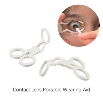 Специални пинцети за контактни лещи, меки пинцети за премахване на контактни лещи, Козметични инструменти, Преносими пинцети, за да се улесни носенето на
