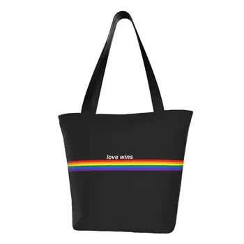 Мода Побеждава Любовта, гордостта, чанта за пазаруване в ивица, рециклиране на GLBT, Флаг на Гордостта на ЛГБТ, гейове и лесбийки, холщовая чанта за пазаруване на хранителни стоки рамо