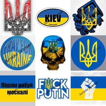 УКРАЙНА Украински Флаг-герб, Национална емблема, Vinyl стикер St. Копието Украйна, Защитен стикер за автомобил, камион, багажник за лаптоп