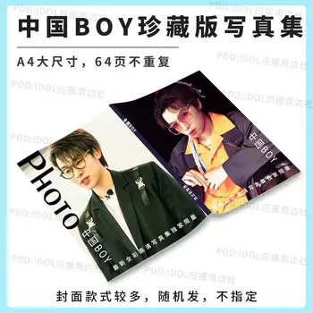 Албуми на китайското момче Ван Хан, Например, книга с илюстрации, плакати, значки, снимки 6 инча, Снимка