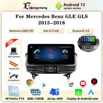 12,3 инча За Mercedes Benz GLE GLS 2015-2018 Автомобилен Мултимедиен Плейър GPS Навигация Android12 8 + 128 Г Carplay Авто 4G Стерео